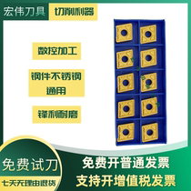 Zhuzhou Diamond Rhomboid Numerical Control Car Blade CNMG120404 120408 1204012-PM YBC251252