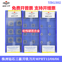 Original Plant Zhuzhou Diamond Three Sided Edge Numerical Control Milling Cutter sheet MPHT120408 080305 060304-DM