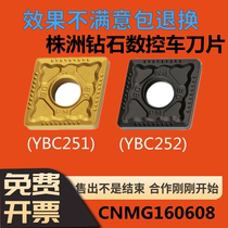 Zhuzhou rhombus outer circle numerical control car CNMG160612-PM CNMG160612-PM 160616-PM CNMG160608-TC