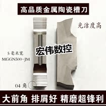 Imported fine grinding metal ceramic numerical control cutting groove blade MGGN300-JM 400-JM high quality finish with good finish