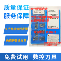 Numerical control milling cutter sheet APMT1604 1135 Kyocera milling cutter piece duron cappmilling blade PDER DP5320