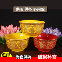 For the Buddhas Bowl the ceramic water supply Cup for the wine bowl the Cup is for the eight auspicious for the Cup.