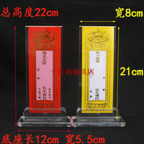 22 * 8cm small tablet paper base acrylic vertical ancestor spirit Universal Tablet base 2