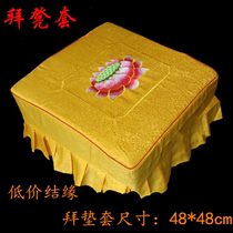 Yellow Baia pad Embroidery Lotus barefoot Bench Sets of Phubregiment Temple Sitting Meditation Mat set Buddhist supplies without stools