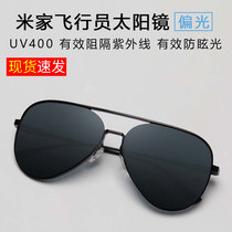 Xiaomi Mi Family Pilot Sunglasses Male And Female Polarized Sunglasses Male And Female Trend Glasses Driving Driver Clams Mirror Sheet