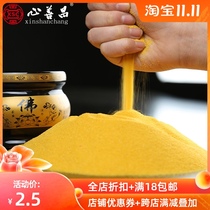 Incense burner sand Jinsha incense special burning incense sand soil gold sand supplies for incense sacrificial supplies Jinyuming sand