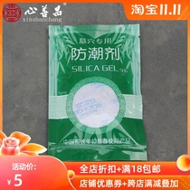Special moisture-proof agent for tomb protection moisturizing agent removing musty dry tomb bag 50 grams Beijing heart Shanchang funeral