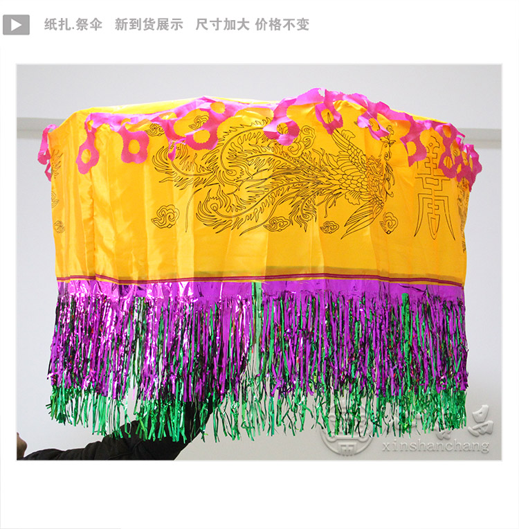 纸伞折叠折纸祭祀六十天60天烧伞烧七五期五七伞用品祭祀祭伞散