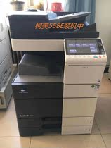 Konica Minolta Komei C300i C360i C7130i new copier