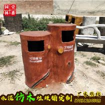 Cement imitation wood trash can landscape bionic imitation tree stump wood grain trash can garbage classification peel box customization
