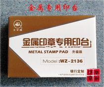 Metal seal special printing table metal printing ink plate metal printing plate blue printing pad black printing table
