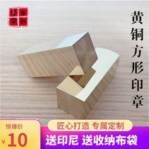 Personal diy name seal hand account square seal calligraphy signature idle seal custom-made private seal engraving brass seal