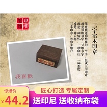 Copper movable type seal custom name seal copper type solid wood combined seal Chinese style movable type printing seal