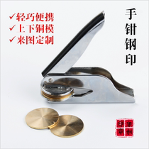 Customized portable hand pliers steel print LOGO custom wedding bump steel print flash delivery handheld steel print