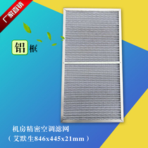 Adapting Emerson P1035DA13JHL12E1D000PA000 Aluminum Frame 846 x445x21mm(6 pcs)