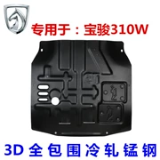 Baojun 310 Wát động cơ dưới sự bảo vệ tấm gốc xe dưới tấm bảo vệ chassis baffle armor thép mangan đặc biệt tất cả được bao quanh