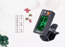 Guzheng Tunnizer Special Universal Edition