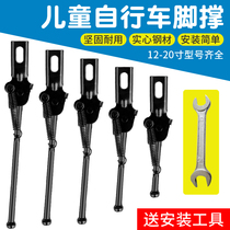 Phoenix childrens bicycle foot support 12 14 16 18 20 inch bracket parking rack balance car ladder Universal
