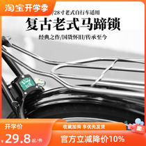 Permanent bicycle lock cars fixed 20 24 26 28 inch old bicycle fixed retro lock horseshoe lock crab clamp