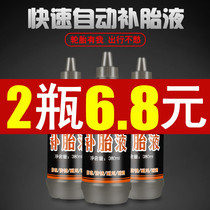 Auto Tire Self-Filling Liquid Motorcycle Electric Bike Electric Bike Vacuum Tire Inner Tube Auto-Fill Tire Fluid Replacement Tire Glue