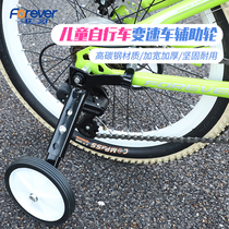 Childrens variable speed bicycle auxiliary wheel universal 18 20 22 inch side wheel variable mountain bike auxiliary wheel