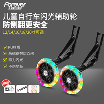 Childrens bicycle auxiliary wheel universal bicycle accessories small wheel 12 14 16 18 20 support wheel baby carriage side wheel