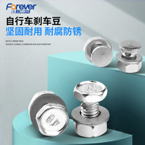 Permanent Old Bike Brake Line Bean V Brake Bean Phoenix Car Old Hard Brake Bean Brake Bean Accessories