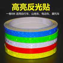 Childrens bicycle reflective sticker reflective strip sticker electric motorcycle battery car Mountain bike luminous waterproof night