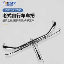 Permanent 26 28 inch old bike vintage bike vintage old bike handlebar handlebars suitable for all kinds of old bike
