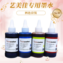 Art Beauty Canink applicable Canon 6780 7280 Five Color 6 Color 8780 Dedicated to the PGBK PB GY ink