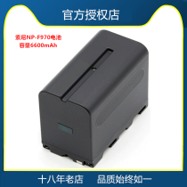 Sony NP-F970 Battery Dubuque MC15002500NX3NX100NX5Z5C Camera NX200 Battery
