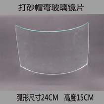 Hot Pins Canvas Sandblasted Sandblasted Spray Paint Protective Cap Arc Replacement Bending Glass Anti-Shock Plane Organic Face Screen