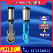 Carbon steel pneumatic knife type gate valve PZ673H W stainless steel serous slag discharge plate valve pair clamp type DN150