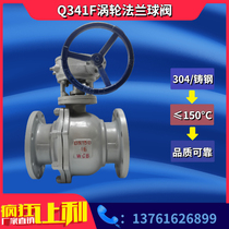 Special ball valve DN50-300 stainless steel turbine flange ball valve Q341F-16C cast steel steam natural gas DN50-300