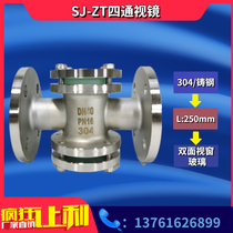 Shanghai Brand Cross Watch oral viewing mirror Double Windows pipe Mechanical four-way double-sided glass water flow indicator