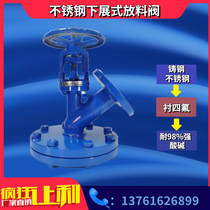 304 stainless steel lower exhibition type emptying valve reaction kettle bottom feeding valve cast steel lining Teflon feeding valve DN50200