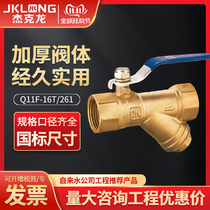 Jack dragon 261 brass filter ball valve 4 points 6 points y-type filter one-piece internal thread copper valve DN20 25