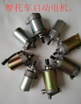 Motorcycle pedal Moto to start the motor