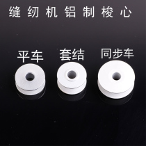 Sewing machine flat car flat seam knotting machine Quilting machine template machine Synchronous car DY car shuttle knotting machine 430D1900