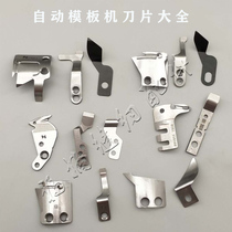 Middle Tier Jack Middle Stitch Heavy Work Kawata K9 Fushan Dasen Transport Mode Machine Accessories Stencil Mobile Fixed Knife Cut Wire Blade
