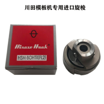 Sewing machine accessories Kawata K8K9 stencil Captain arm machine transport mold machine Import Yongyao shuttle shuttle Soshuttle bed