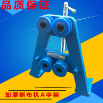 Clothing cutting cloth cutting machine accessories A-frame Tripod track support frame Cloth cutting machine Cloth cutting machine segment cloth machine