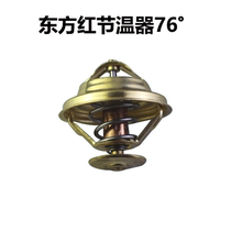 Jianghuai Laidong Changchai Dongfeng Jinma Dongfanghong tractor parts thermostat thermostat size number