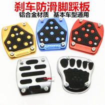 Motorcycle anti-skid pedal brake pedal modification parts widened aluminum alloy brake pedal