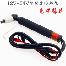 Fast DC wire welding gun copper wire aluminum wire welding tool 12V24V universal electric soldering iron no solder soldering