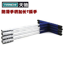Tianchi rubber handle extended T-wrench T-type external hexagon socket wrench motorcycle repair tools motorcycle tools