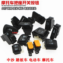 Motorcycle electric vehicle function switch scooter headlight horn steering electric start dimming switch button