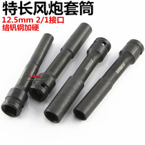 2 Points 1 extra-long wind gun sleeve head hexagon socket socket chrome molybdenum steel motorcycle tool