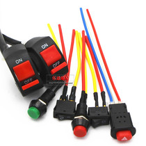 Electric motorcycle modification accessories ghost flameout horn headlight color light control button switch double flash switch