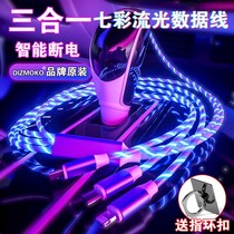 One-to-three streamer data cable Type-c three-in-one charging cable colorful marquee light-emitting fast charge